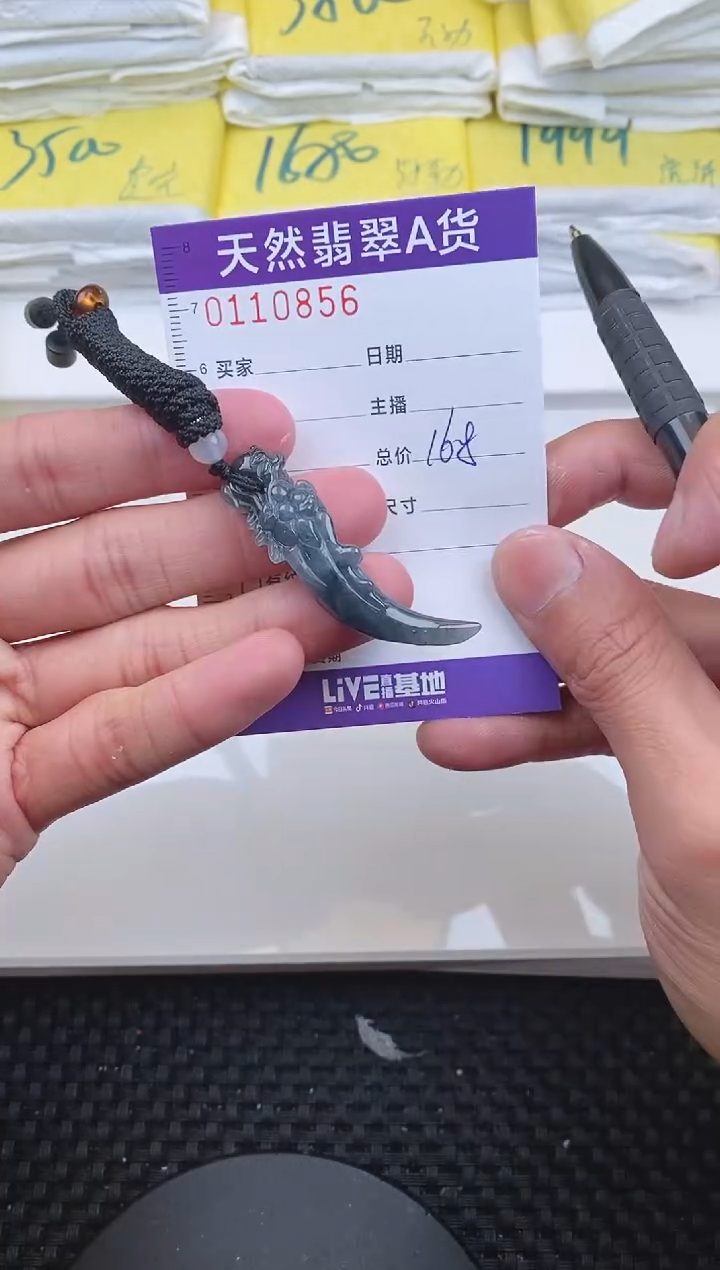 【闪购商品】翡翠颈饰未镶嵌0856.......