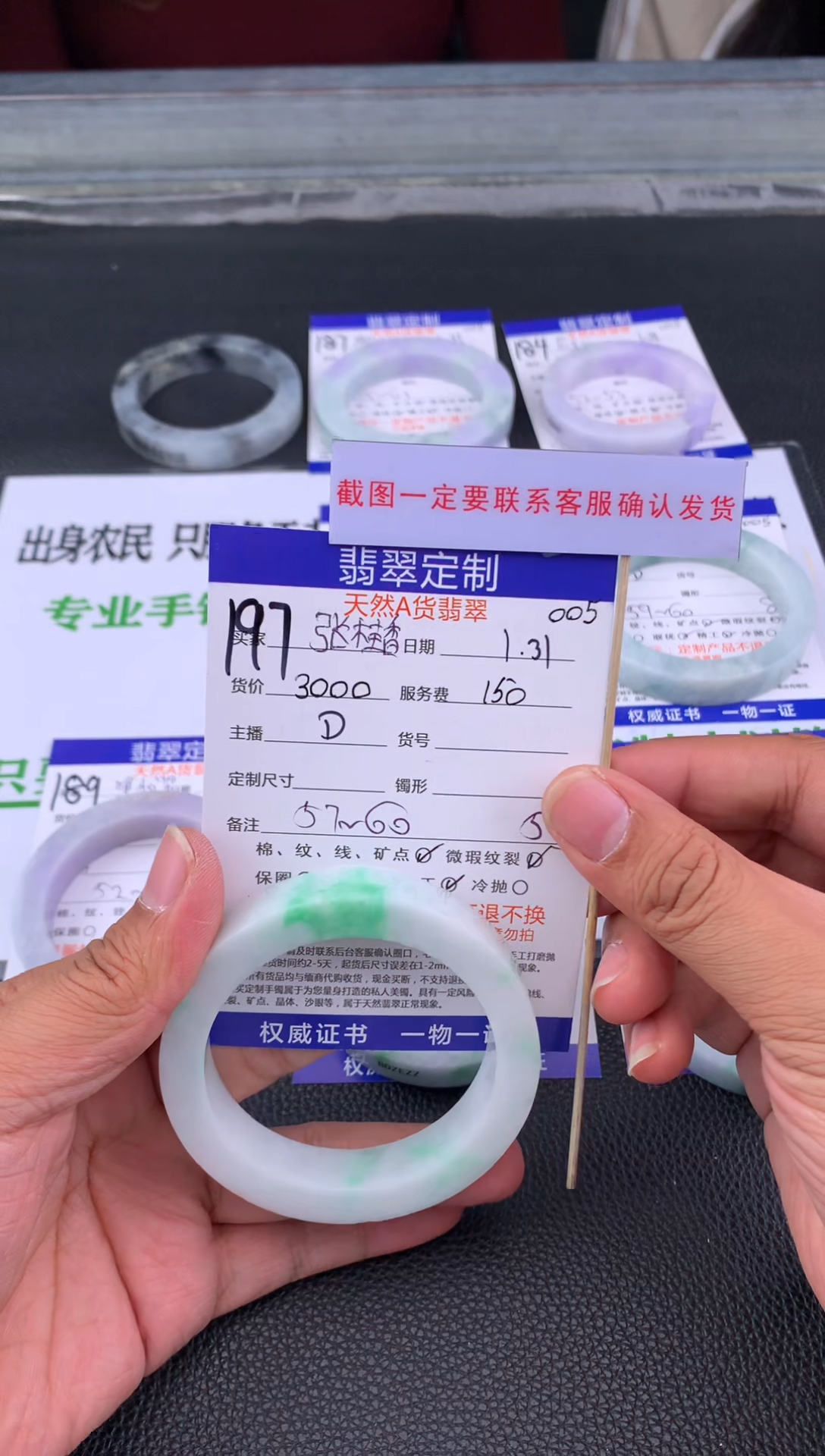 【闪购商品】定制翡翠未镶嵌197#手镯定制链接