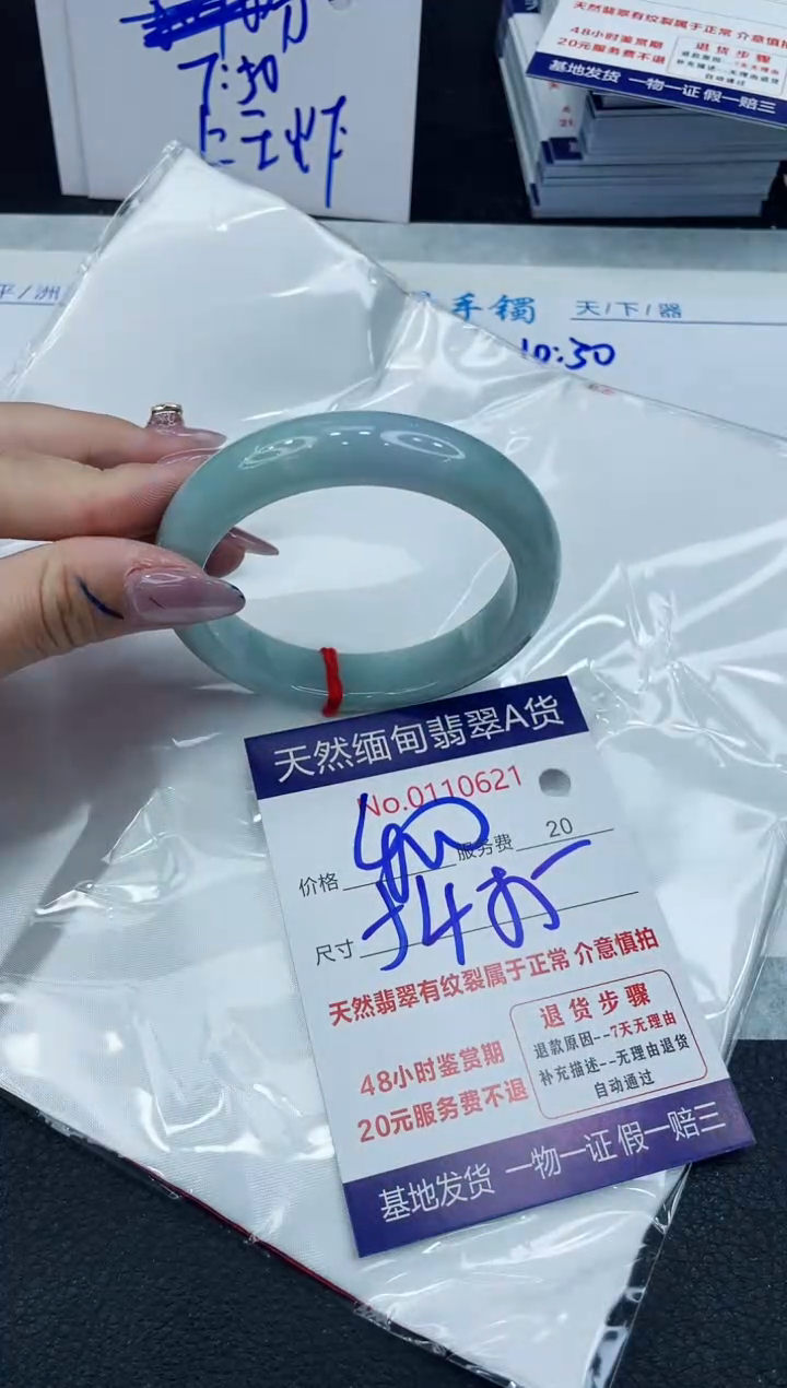 【闪购商品】翡翠手镯未镶嵌666666666