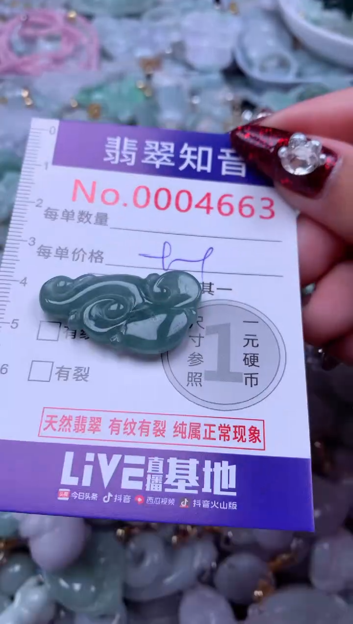 吊坠(不含链)未镶嵌翡翠4663