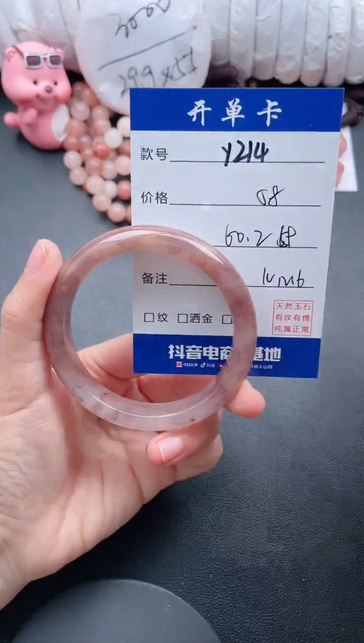 【闪购商品】石英质玉手镯未镶嵌Y214