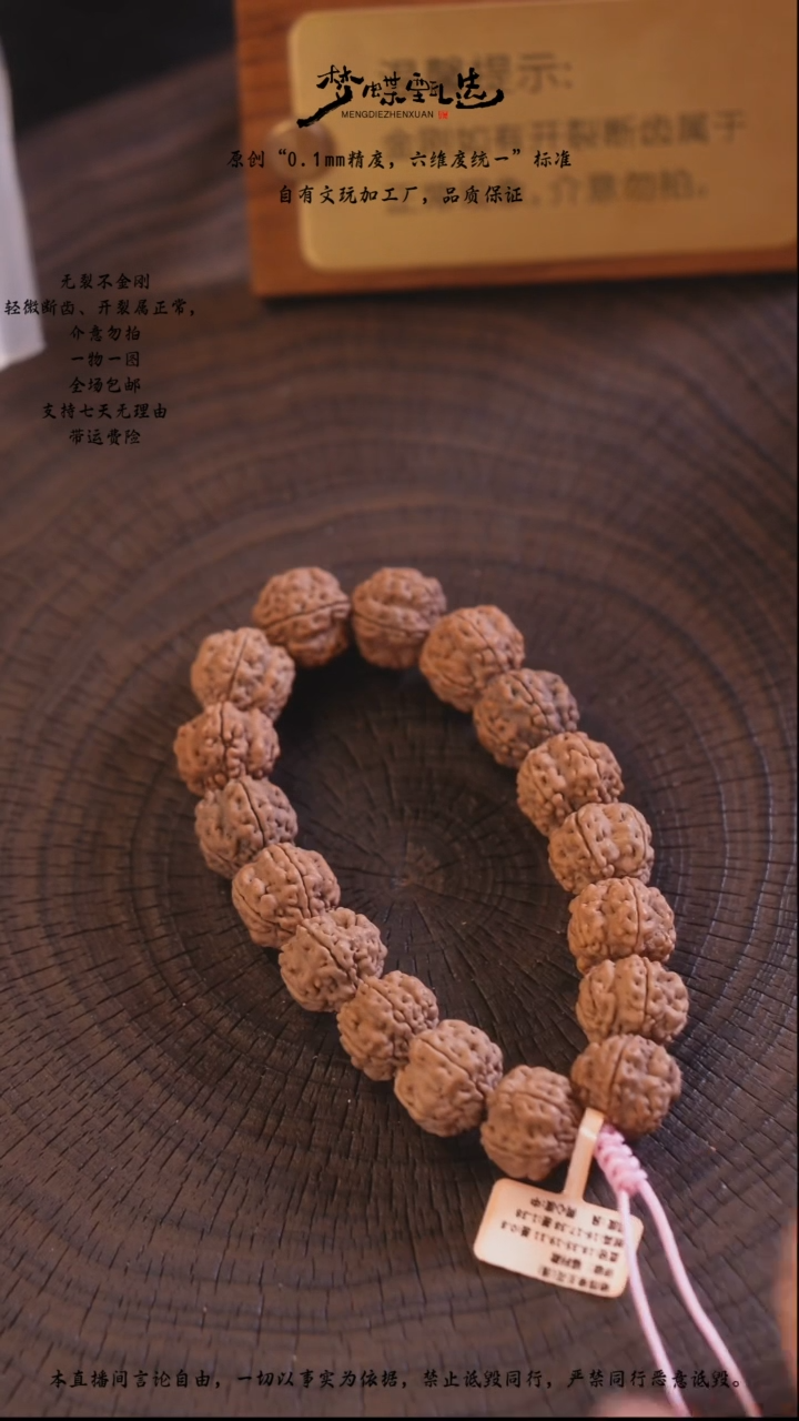 【闪购商品】金刚菩提手串mdzx250227dwh026帝王花