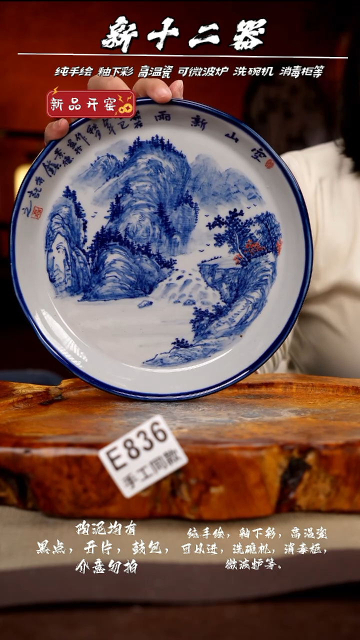 其他E836新十二器瓷器