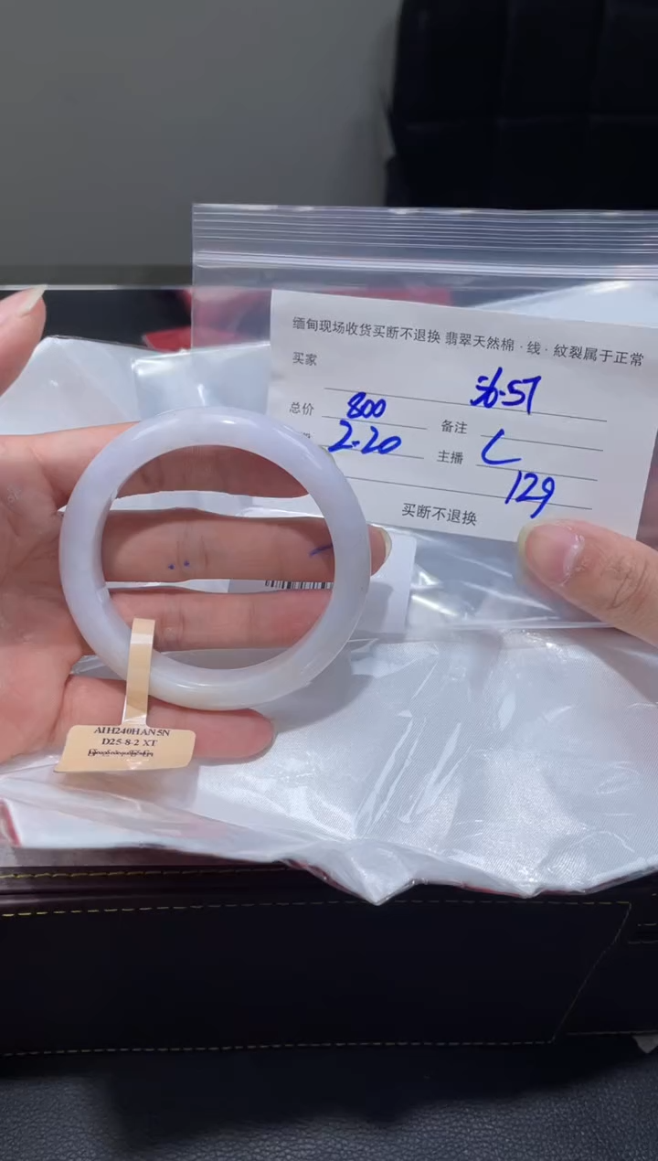 【闪购商品】定制翡翠1未镶嵌毛货手镯需精细抛光/56