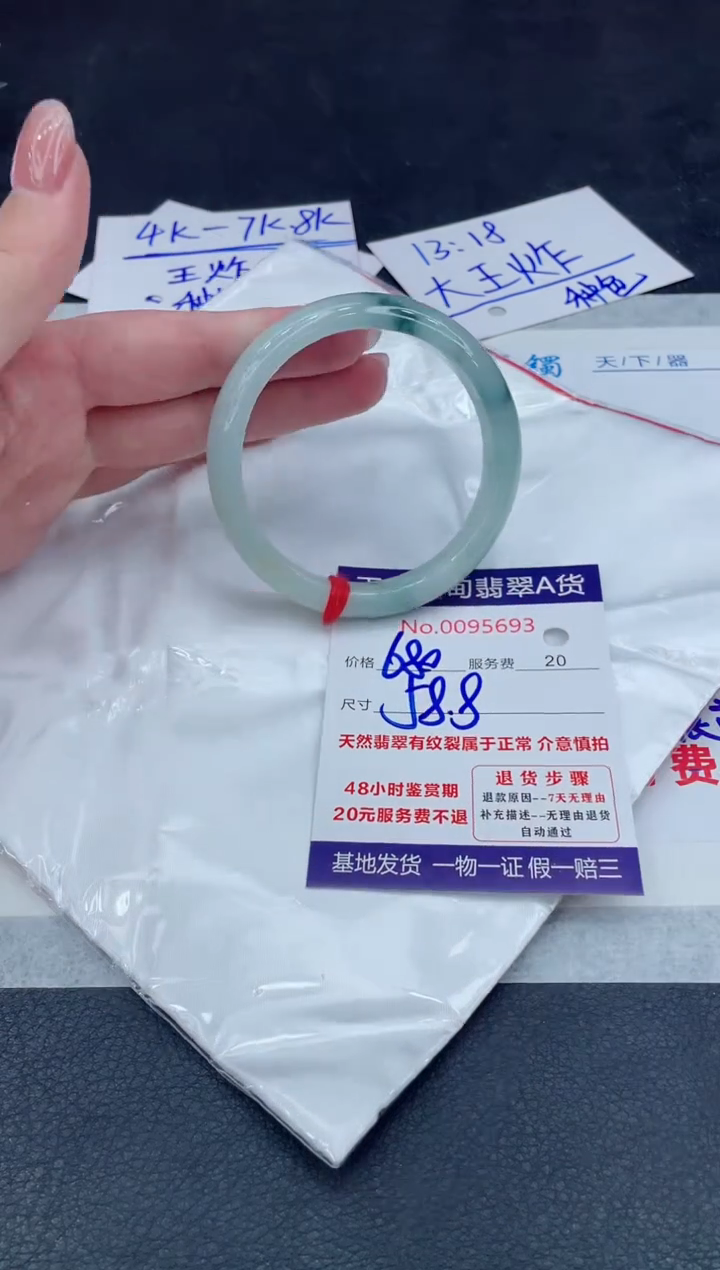 【闪购商品】翡翠手镯未镶嵌888888888888