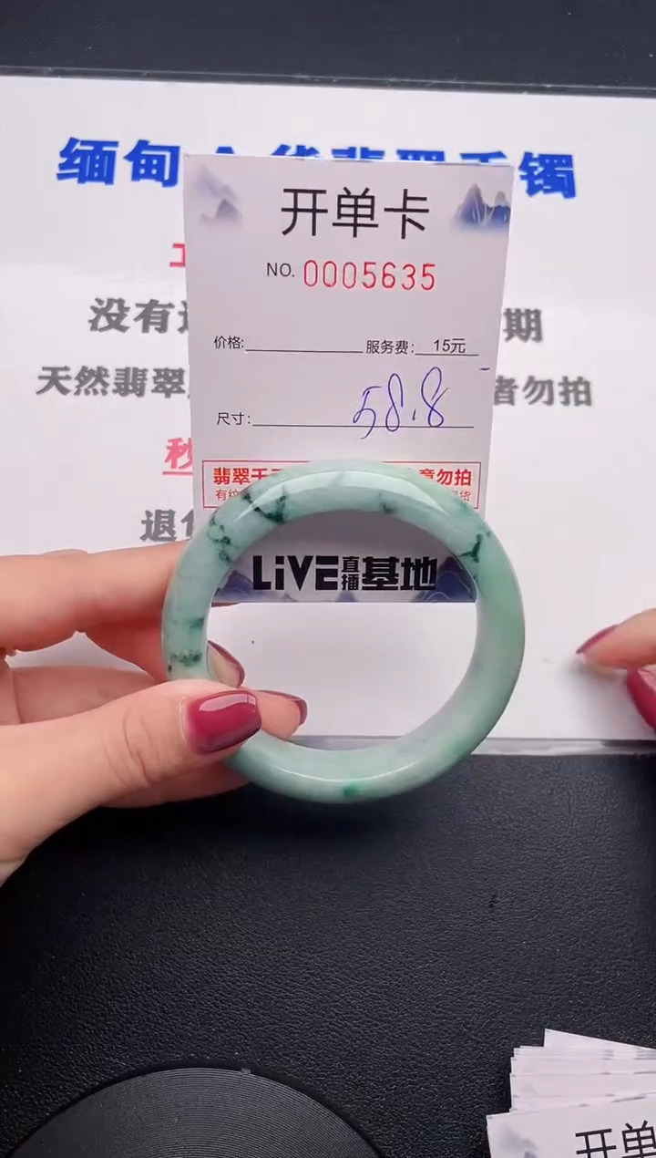 未镶嵌手镯翡翠35