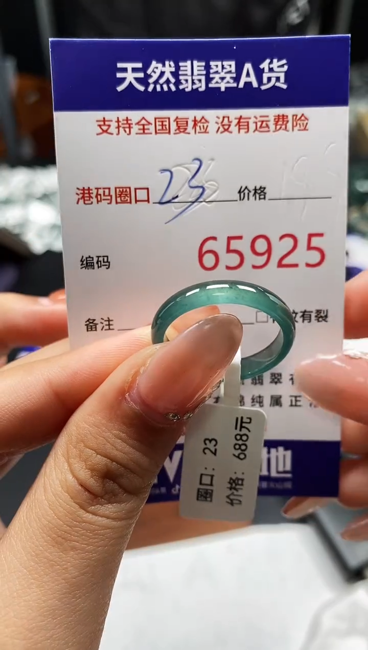 未镶嵌戒指翡翠天然A货翡翠5925