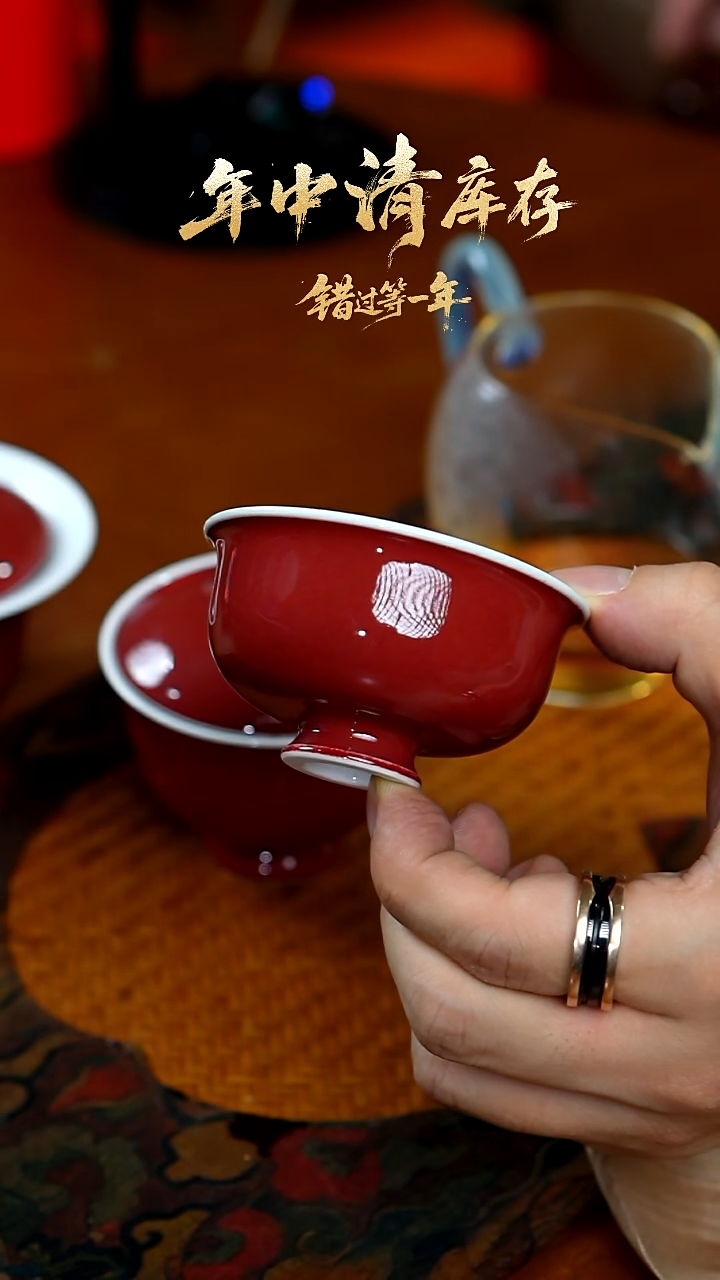 闪购闪购闪购闪购豇豆红杯子