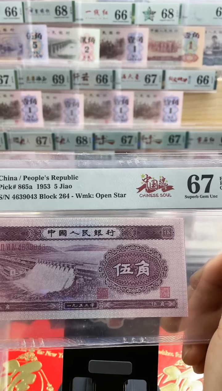 【闪购商品】浅水坝 中国魂 67分带4不挑号