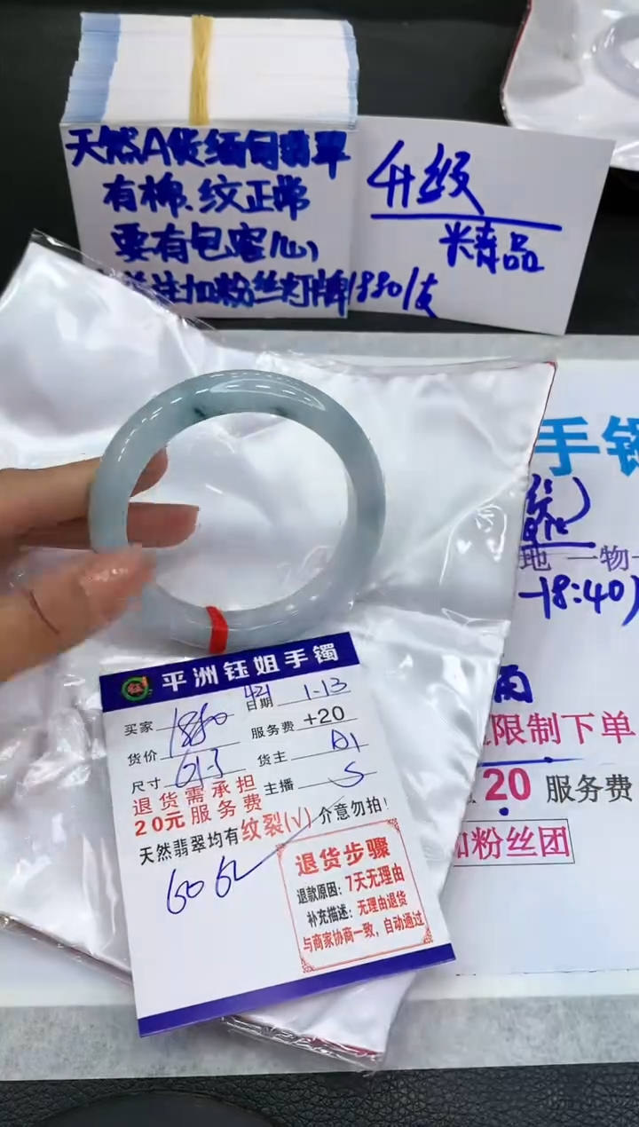 【闪购商品】翡翠手镯未镶嵌111111111111