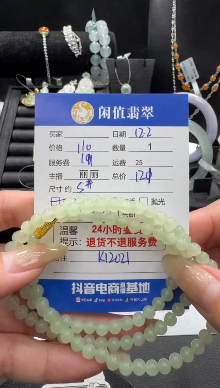 未镶嵌手串和田玉和田玉珠串