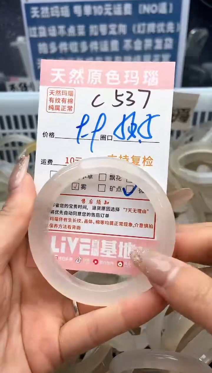 【闪购商品】玛瑙/玉髓手镯未镶嵌537
