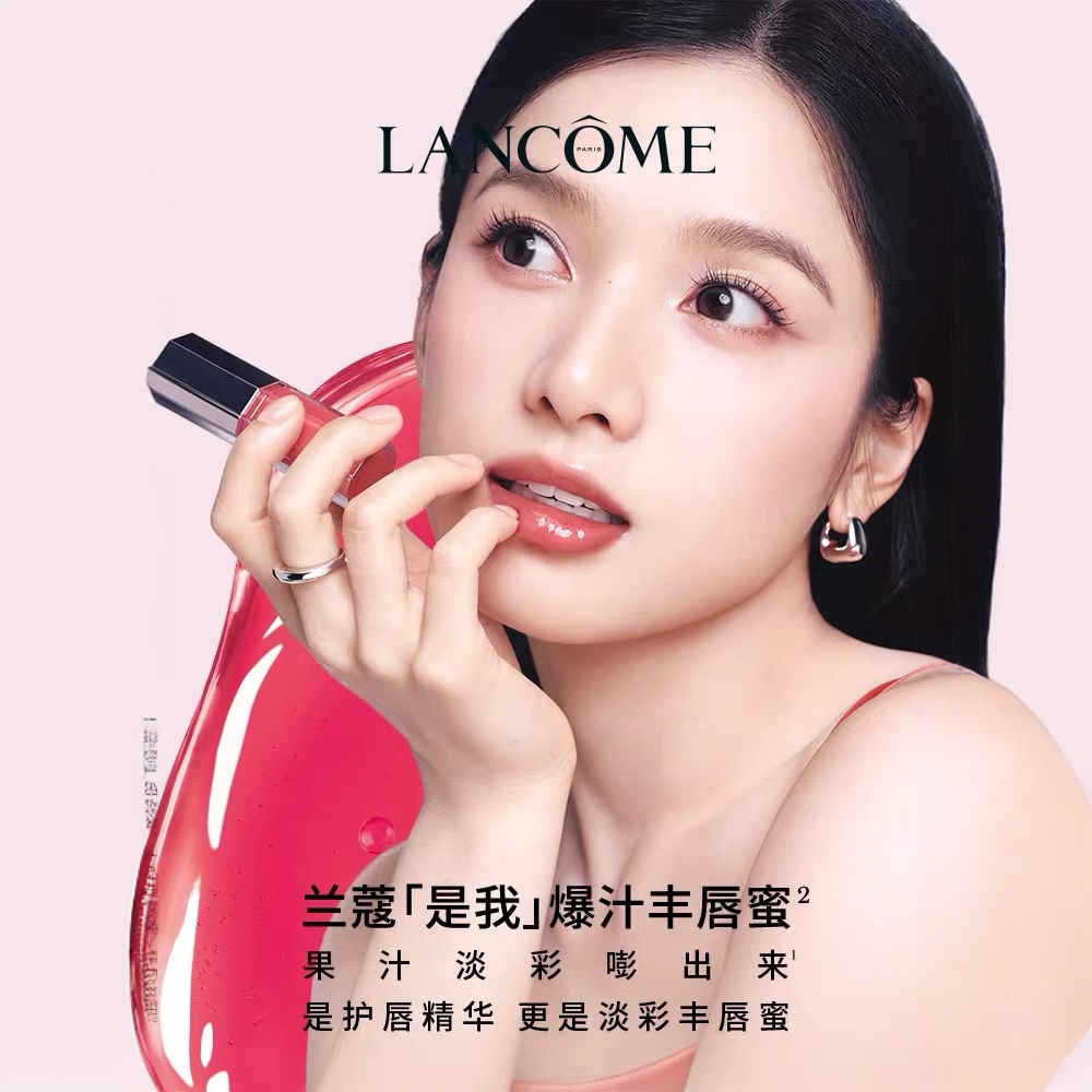 茂业商厦【兰蔻】是我爆汁丰唇蜜护唇精华镜面唇釉口红-ss