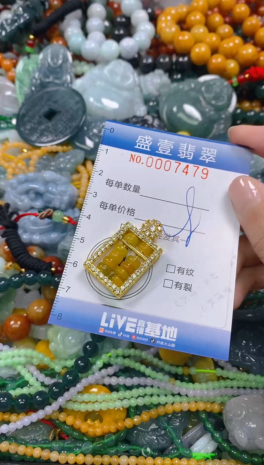 颈饰未镶嵌翡翠闪购0007479