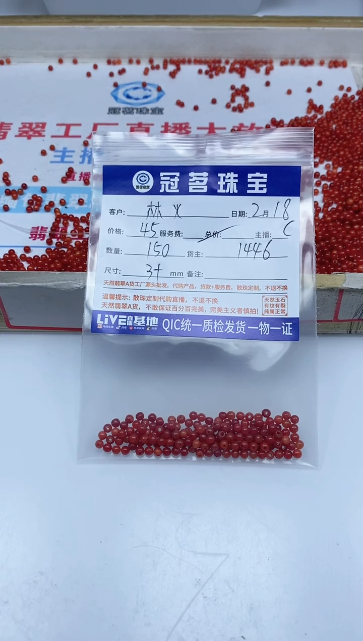 【闪购商品】翡翠手饰未镶嵌翡翠 红 翡 散珠 3+mm