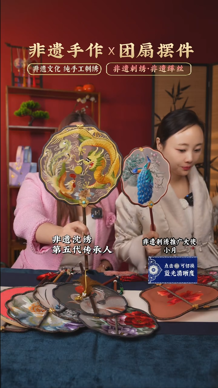 【闪购商品】刺绣非遗纯手工苏绣刺绣团扇90
