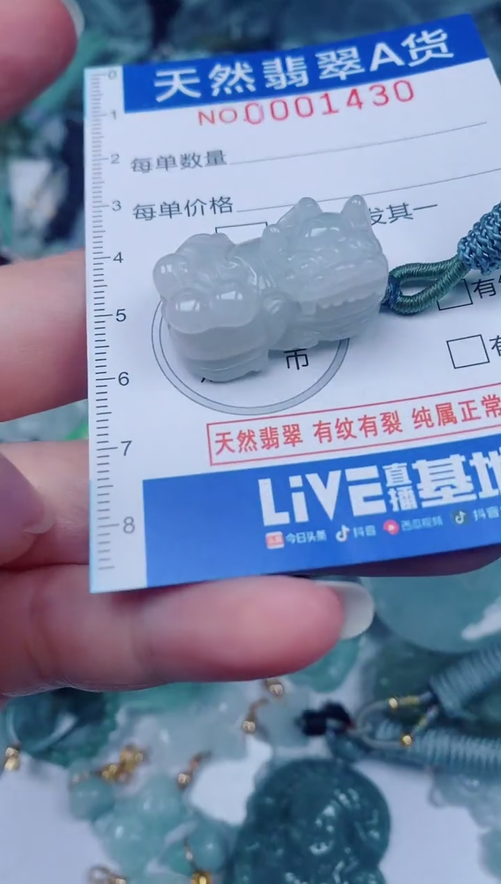 颈饰未镶嵌翡翠00001430