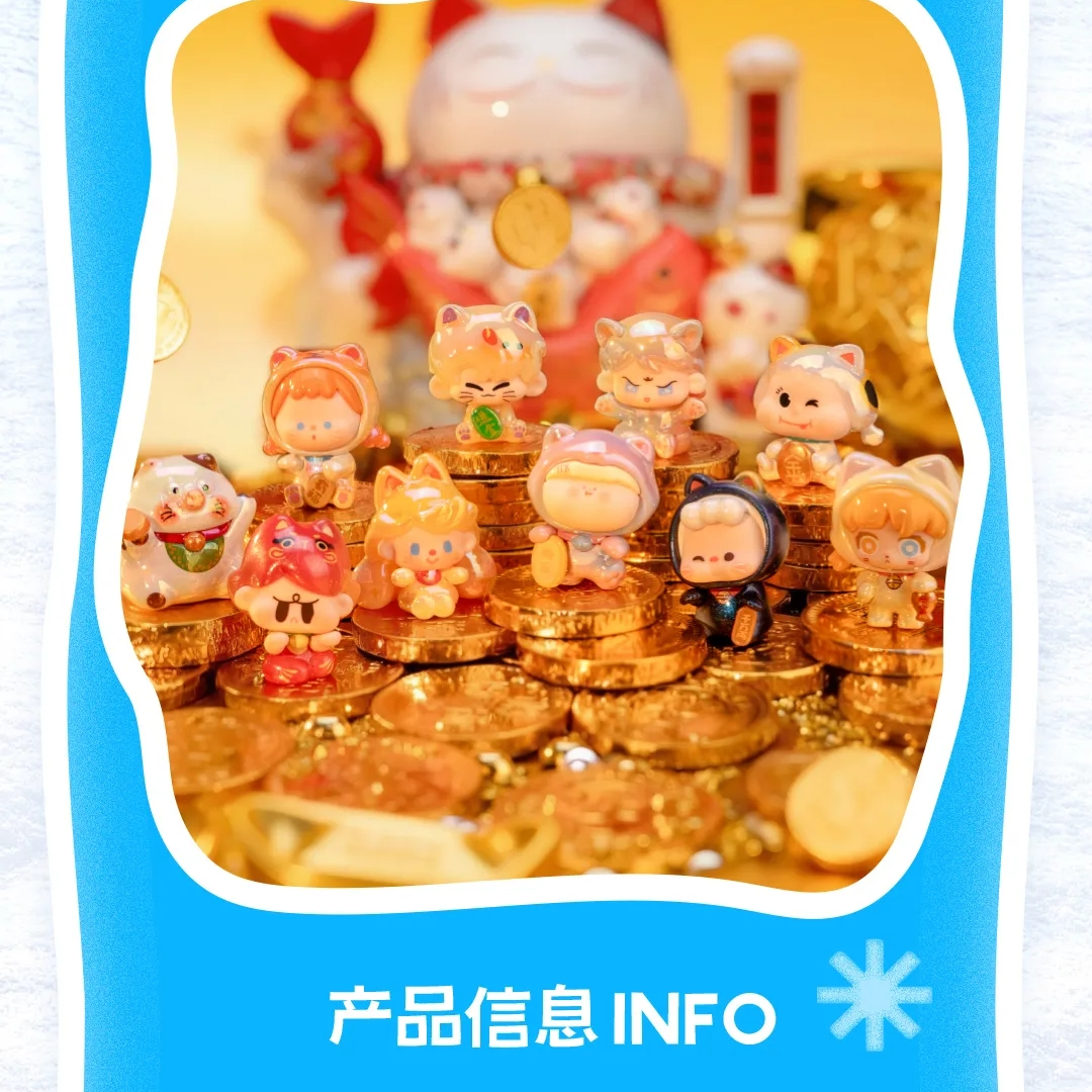 【拆袋】招财喵系列萌粒萌粒盲袋盲盒
