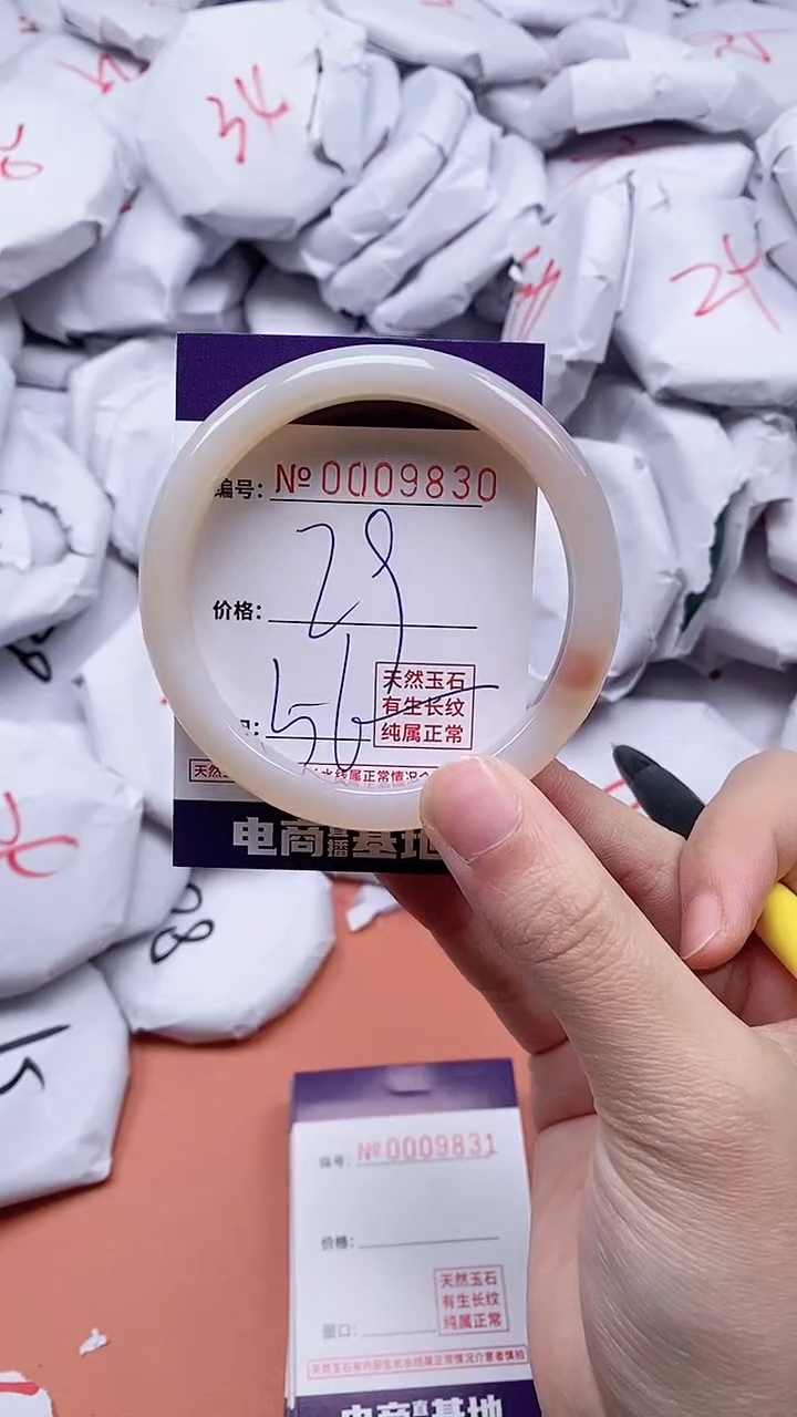 【闪购商品】玛瑙/玉髓手镯未镶嵌9830