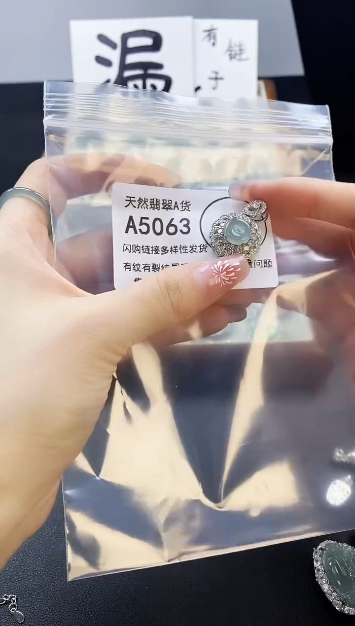 【闪购商品】翡翠吊坠(赠链)未镶嵌天然翡翠A货888