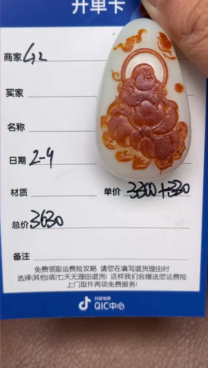 【闪购商品】和田玉2.9GZ多样性拍一发一未镶嵌128