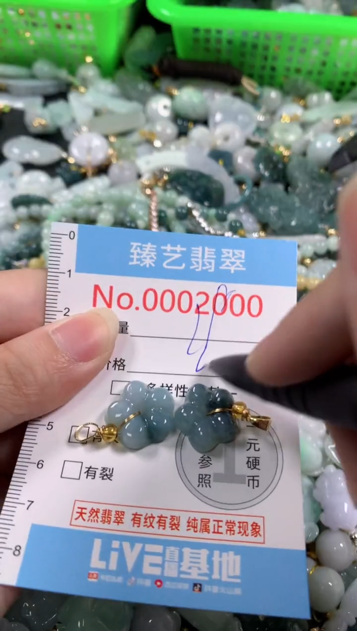 吊坠(不含链)未镶嵌翡翠1999