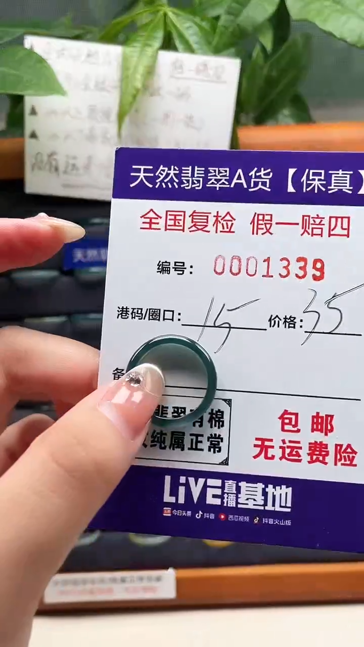 【闪购商品】翡翠戒指未镶嵌天然翡翠A货戒圈1339