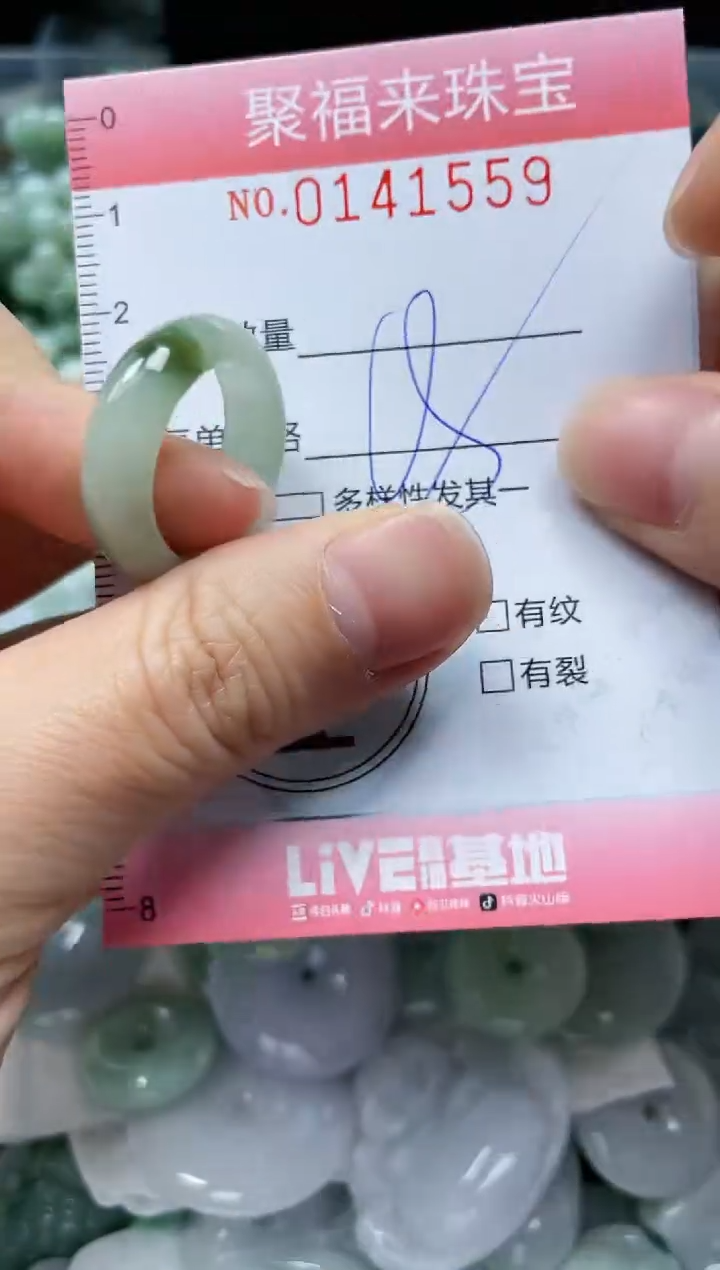 【闪购商品】翡翠颈饰未镶嵌闪购0141559