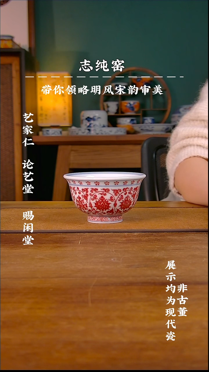 阳春白雪全红缠枝莲大压手杯