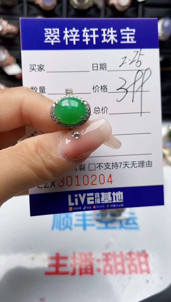 【闪购商品】翡翠戒指银S925镶嵌0204