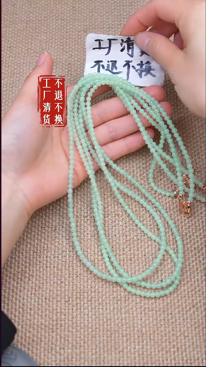 颈饰未镶嵌翡翠15【不退不换】多样性发其一纹裂棉