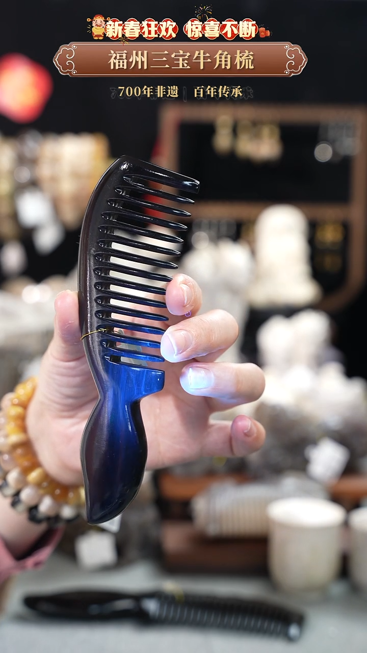 【闪购商品】梳香迎新春特惠价