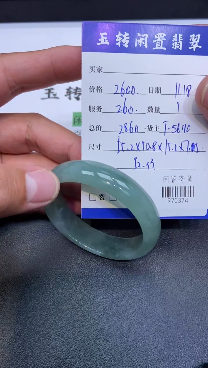 颈饰未镶嵌翡翠手镯多人970374