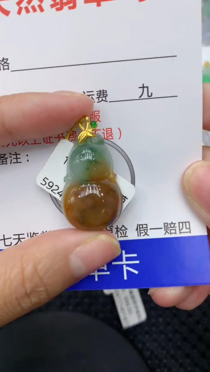 【闪购商品】翡翠颈饰18K金镶嵌111111111