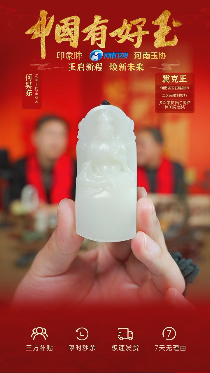 【闪购商品】和田玉吊坠未镶嵌yh