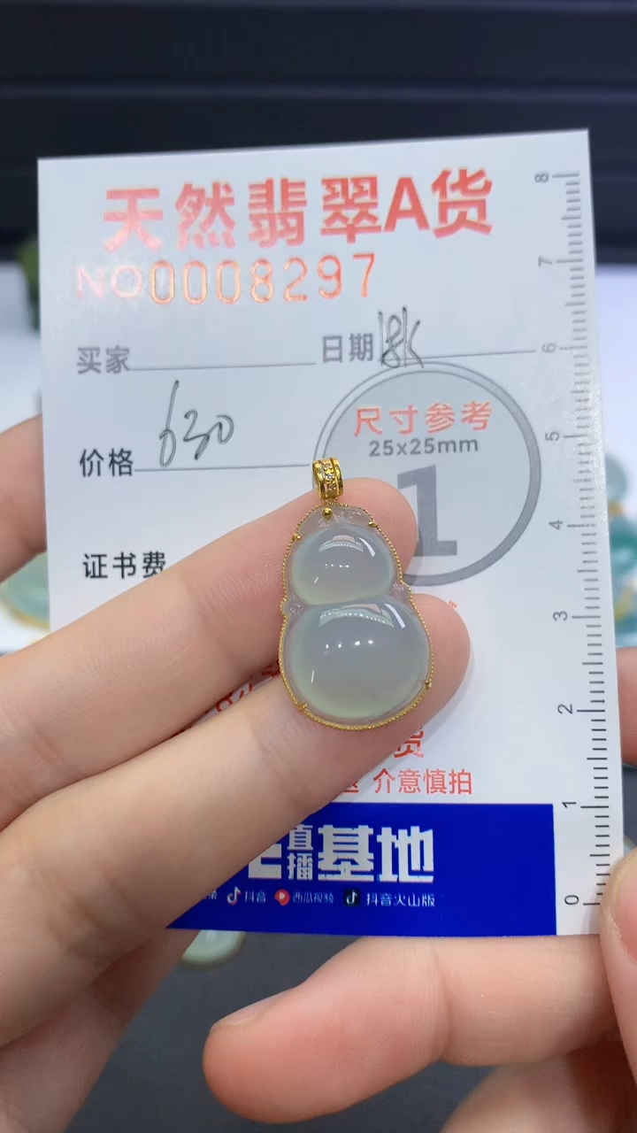 【闪购商品】翡翠颈饰未镶嵌翡翠