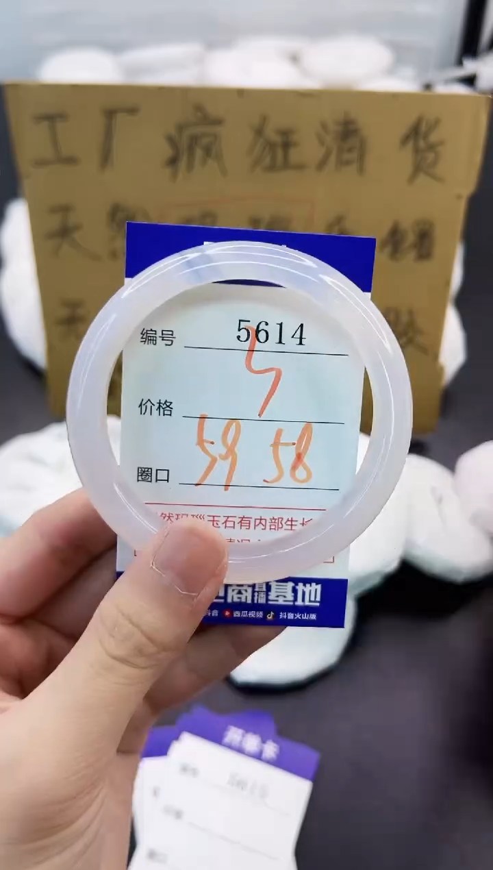 手镯玛瑙/玉髓未镶嵌5614
