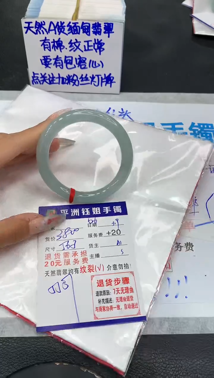 【闪购商品】翡翠手镯未镶嵌1111111111