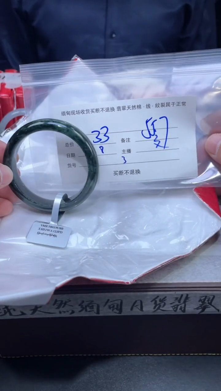 【闪购商品】定制翡翠未镶嵌毛货手镯需精细抛光/55