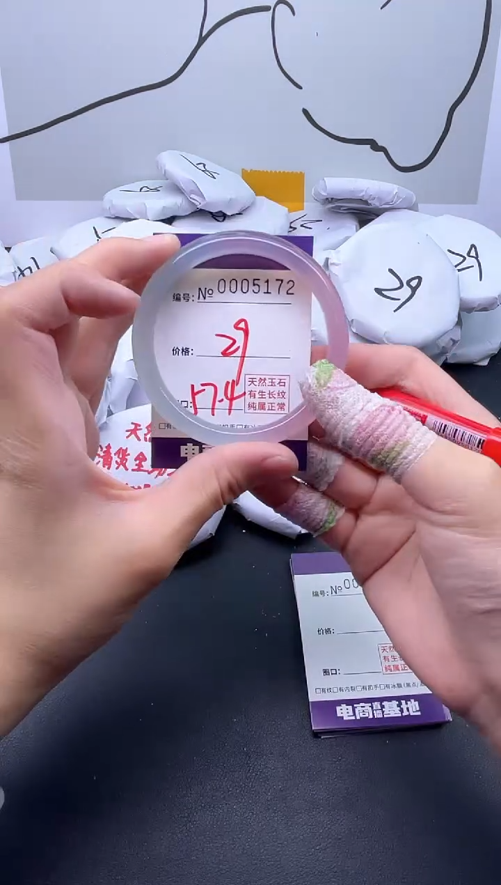 手镯玛瑙/玉髓未镶嵌5172