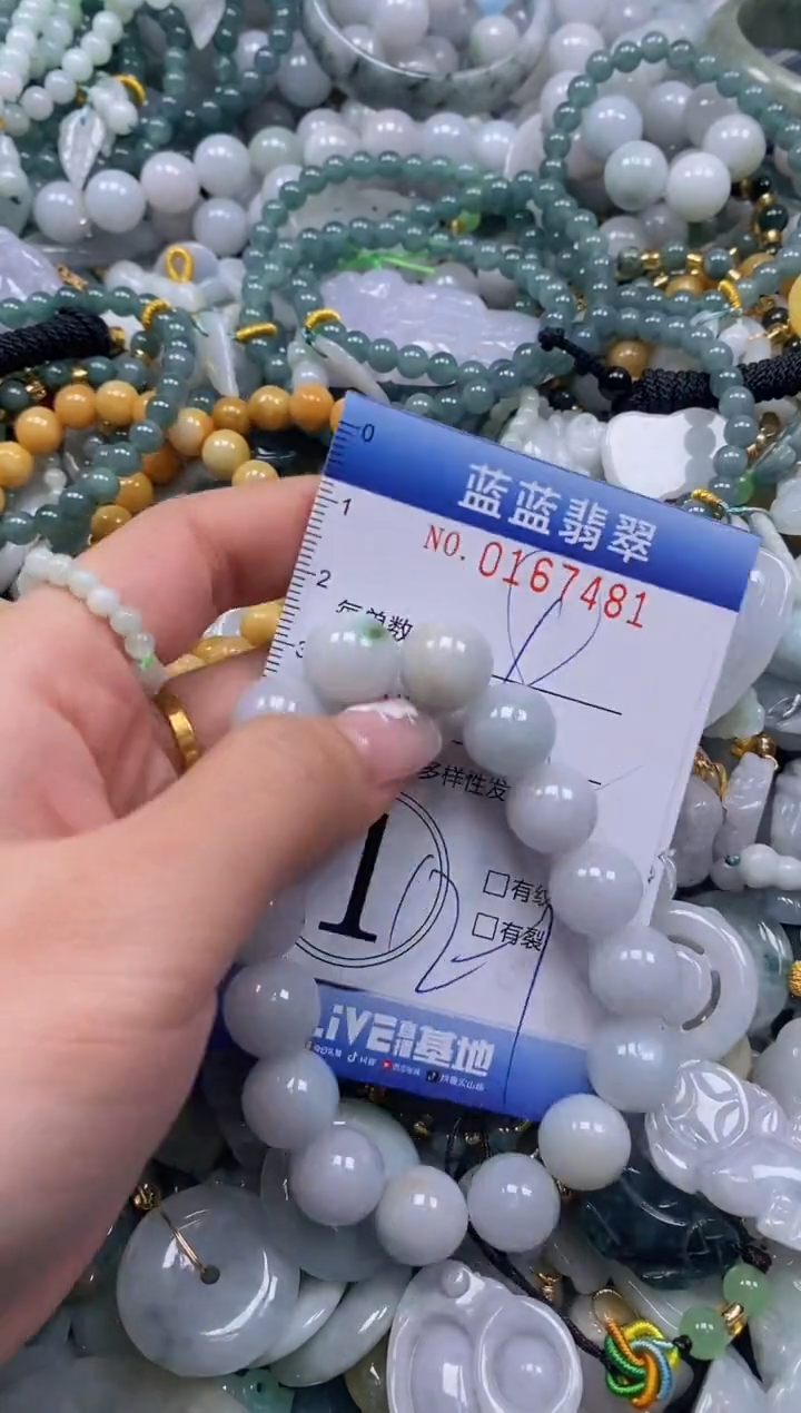 【闪购商品】翡翠颈饰未镶嵌闪购0167481