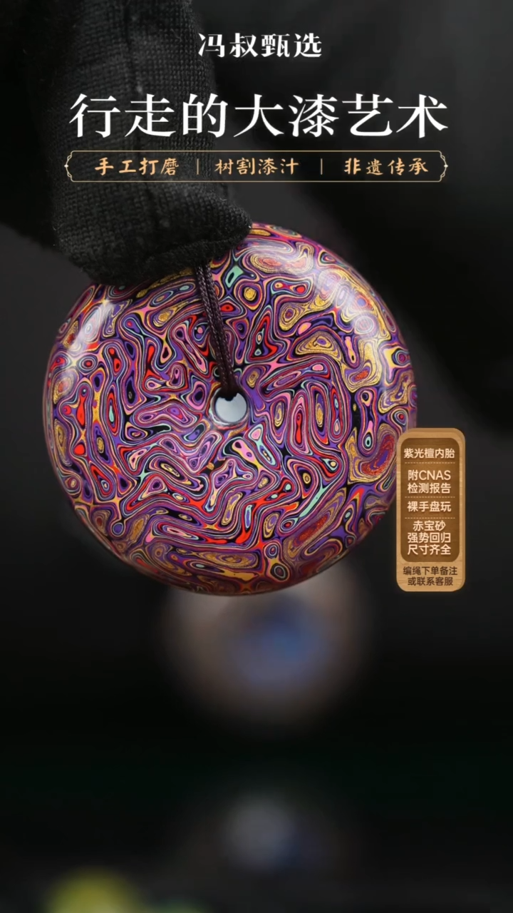 【闪购商品】【七巷大漆】超级千层-平安扣