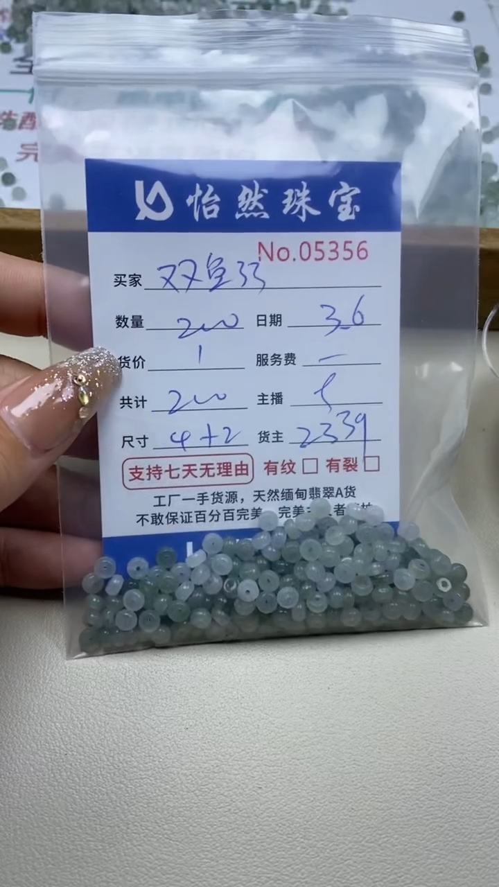 【闪购商品】翡翠手串未镶嵌单：5356