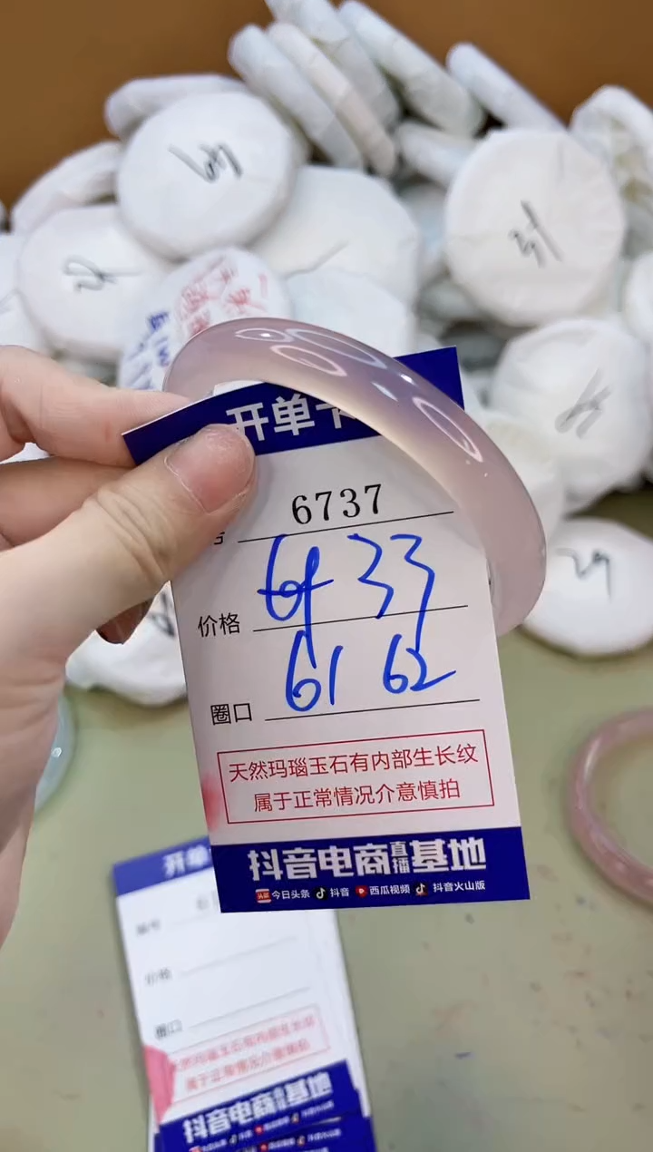 手镯玛瑙/玉髓未镶嵌6737