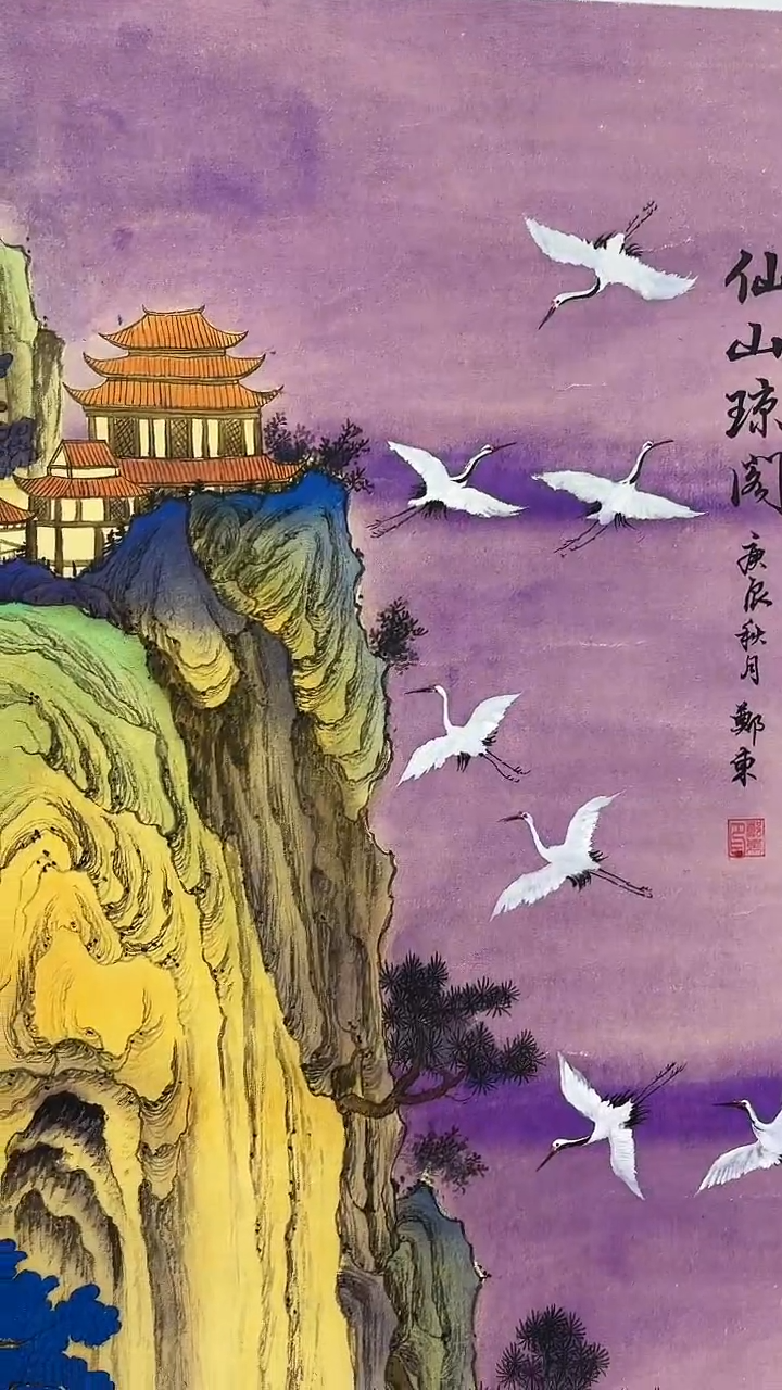 联诺书画年画年画A7