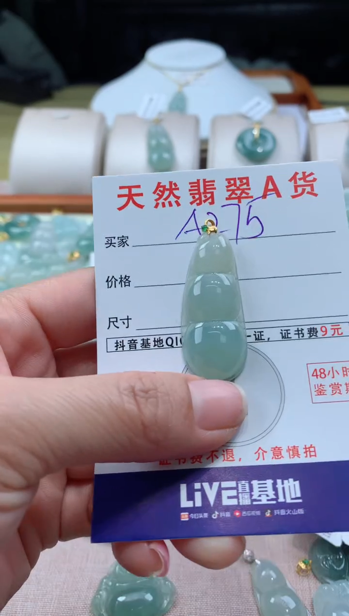 【闪购商品】翡翠颈饰18K金镶嵌天然A货翡翠挂件