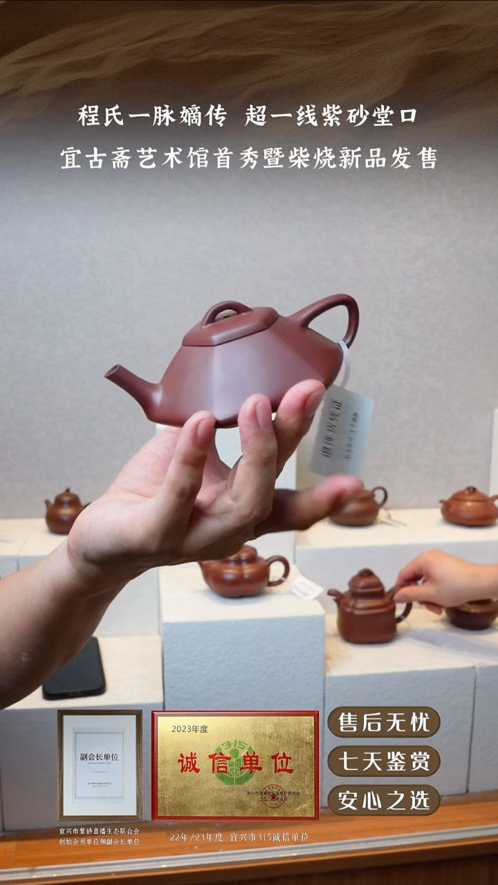 宜古斋底槽清六方合瓢140cc