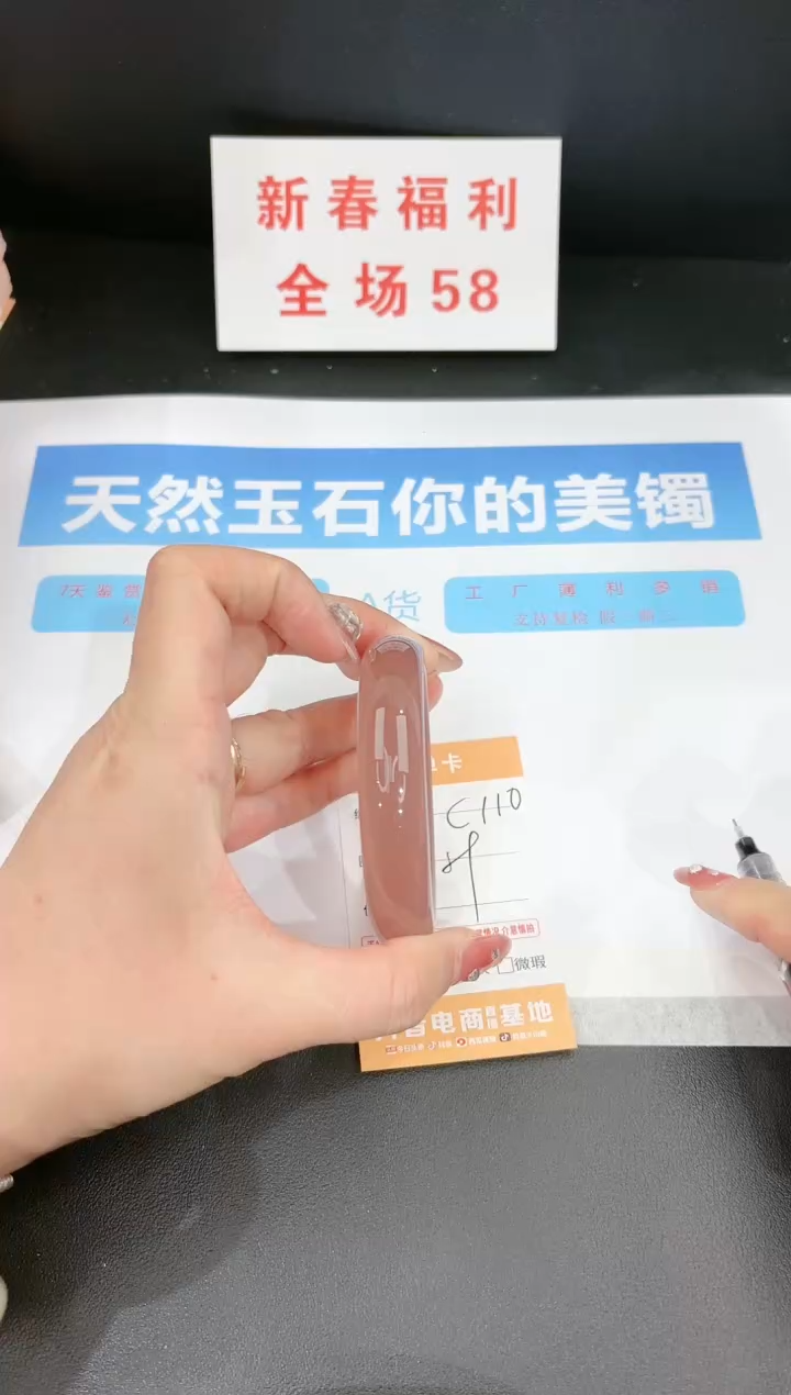 【闪购商品】石英质玉手镯未镶嵌110c 