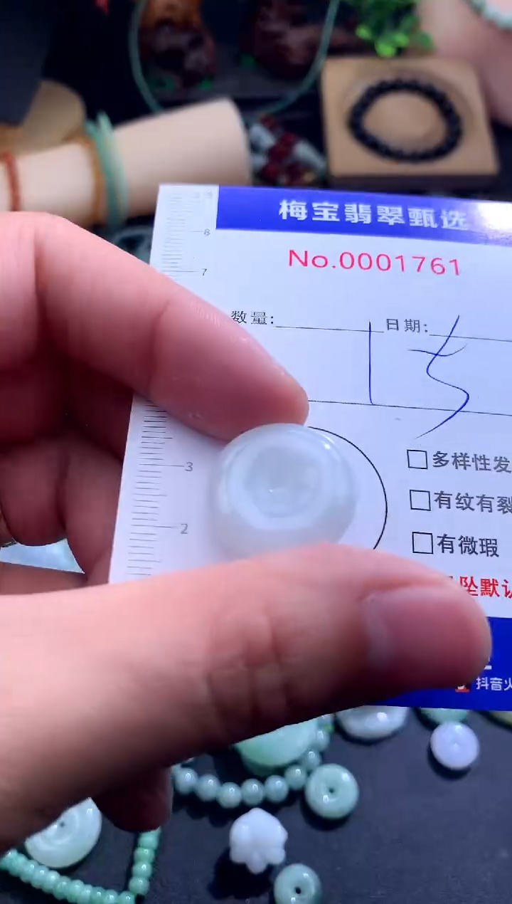 颈饰未镶嵌翡翠15