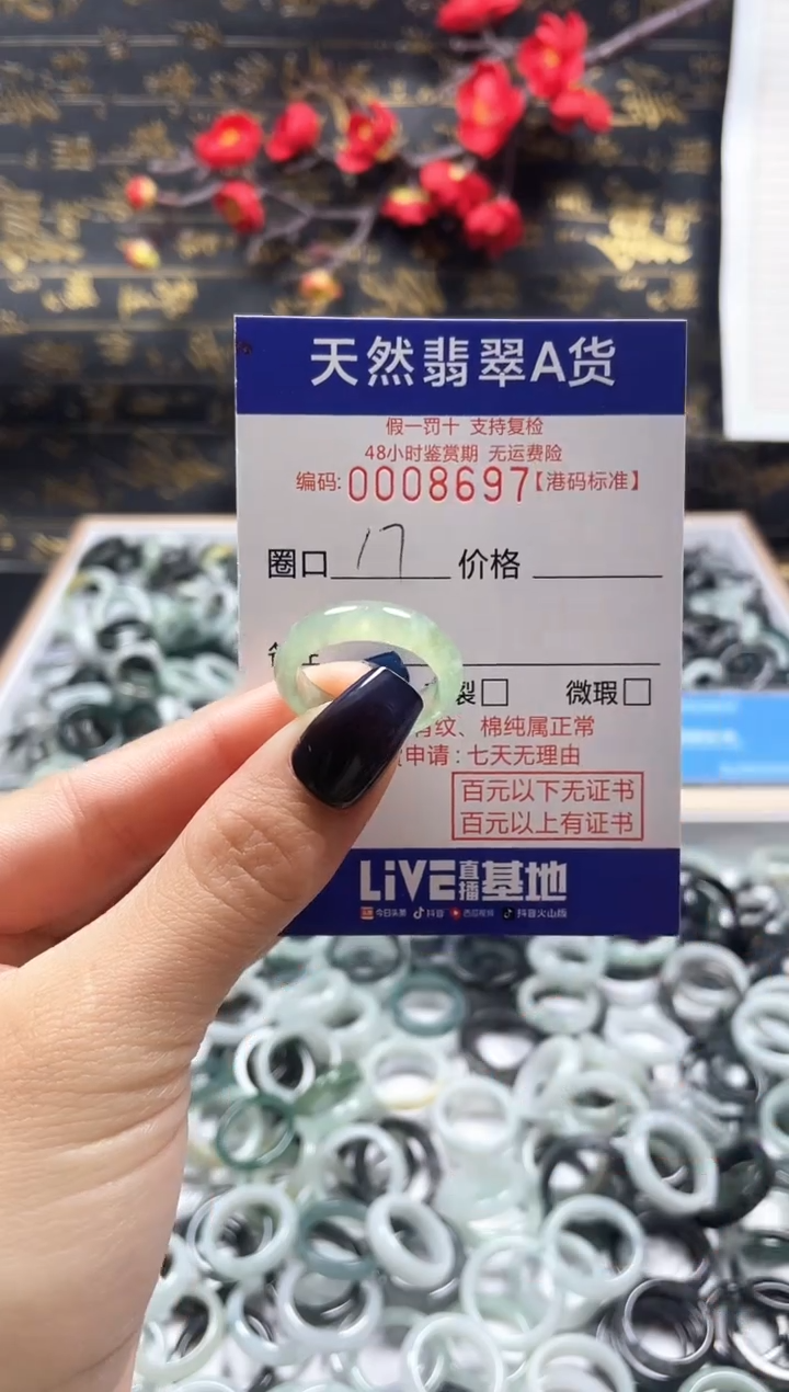 【闪购商品】翡翠戒指未镶嵌天然翡翠戒指8697
